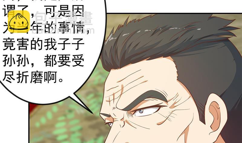 🍚修仙归来在校园 第135话 来了转校生！ 第25页