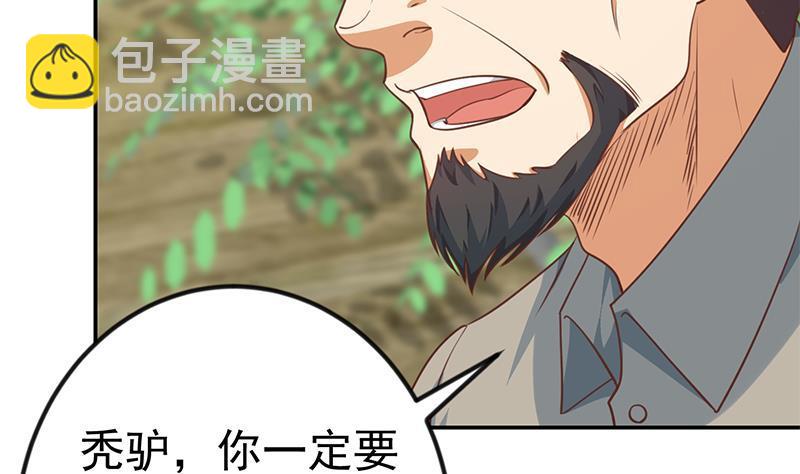 🍚修仙归来在校园 第135话 来了转校生！ 第26页