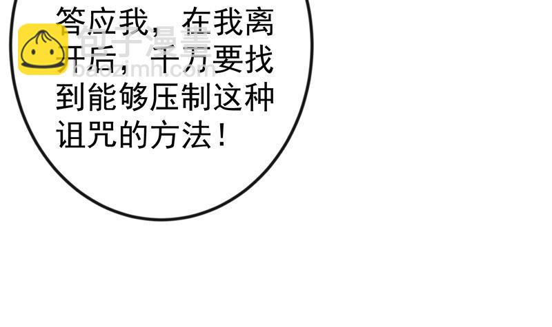 🍚修仙归来在校园 第135话 来了转校生！ 第27页
