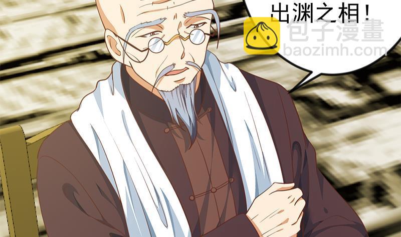 🍚修仙归来在校园 第135话 来了转校生！ 第29页