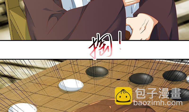 🍚修仙归来在校园 第135话 来了转校生！ 第30页