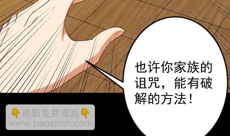 🍚修仙归来在校园 第135话 来了转校生！ 第32页