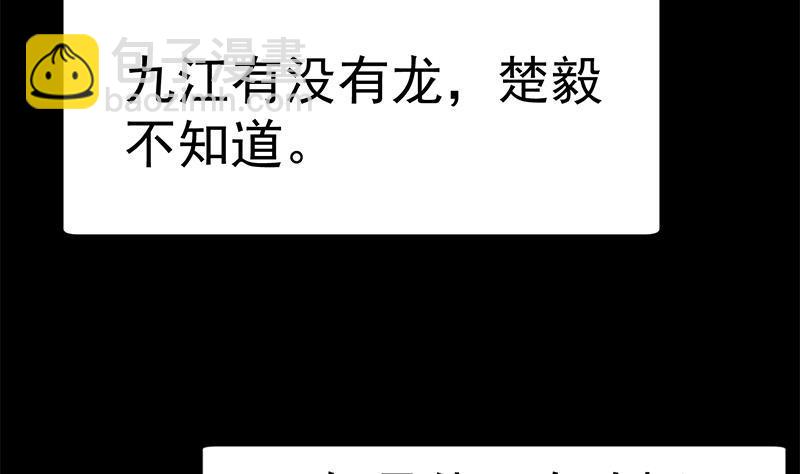 🍚修仙归来在校园 第135话 来了转校生！ 第34页