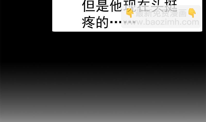 🍚修仙归来在校园 第135话 来了转校生！ 第35页