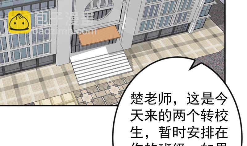 🍚修仙归来在校园 第135话 来了转校生！ 第38页