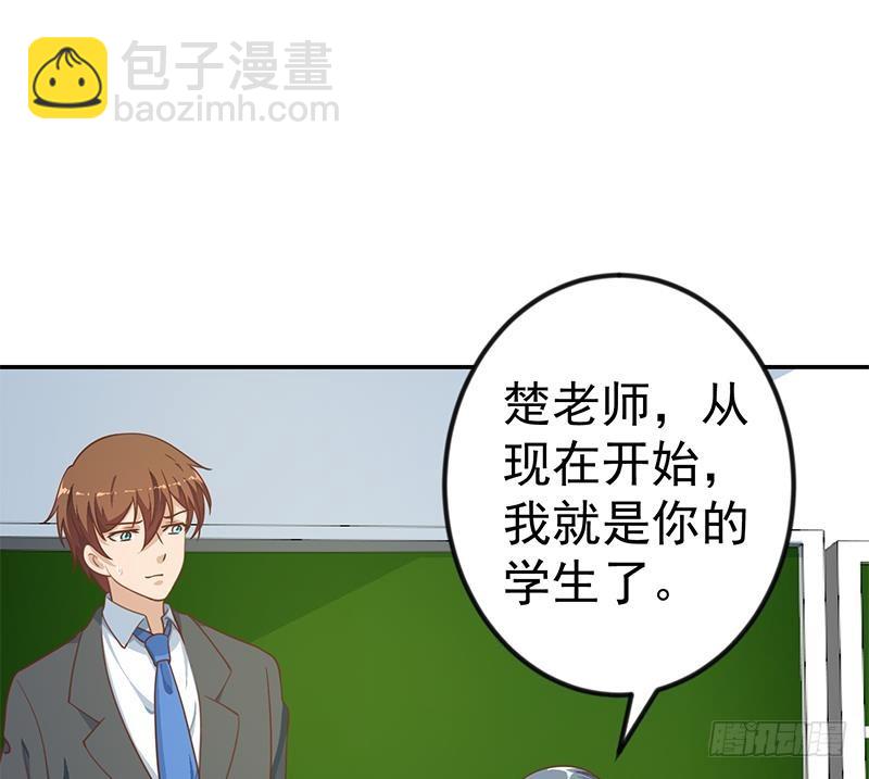 🍚修仙归来在校园 第135话 来了转校生！ 第44页