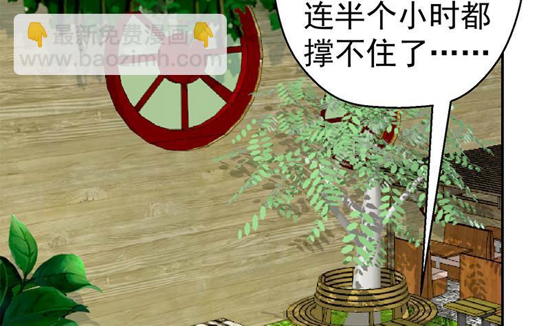🍚修仙归来在校园 第135话 来了转校生！ 第5页