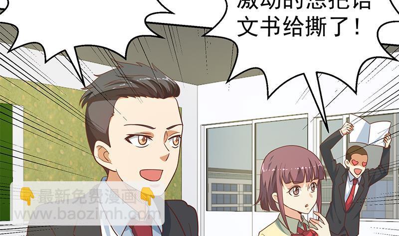 🍚修仙归来在校园 第135话 来了转校生！ 第50页