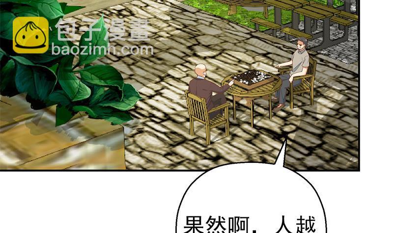 🍚修仙归来在校园 第135话 来了转校生！ 第6页
