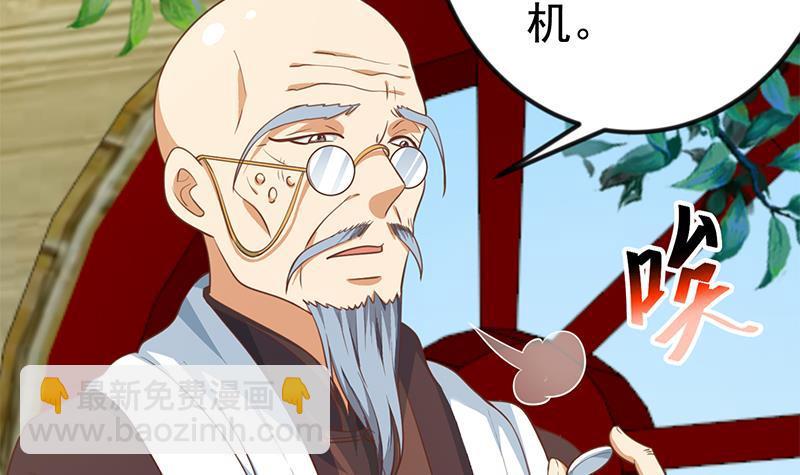 🍚修仙归来在校园 第135话 来了转校生！ 第9页