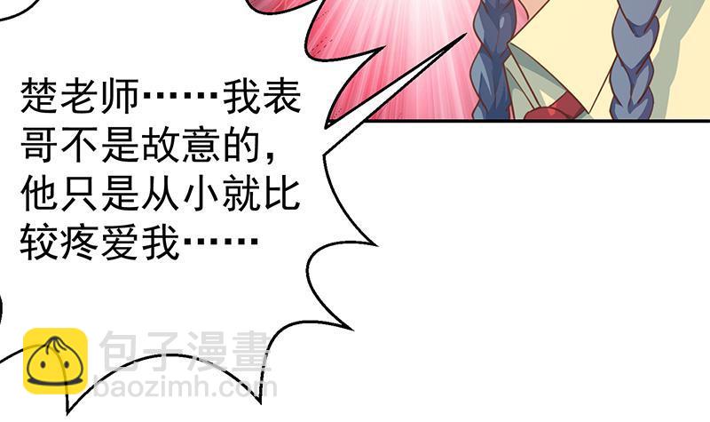 🍚修仙归来在校园 第137话 一指破鬼邪！ 第15页