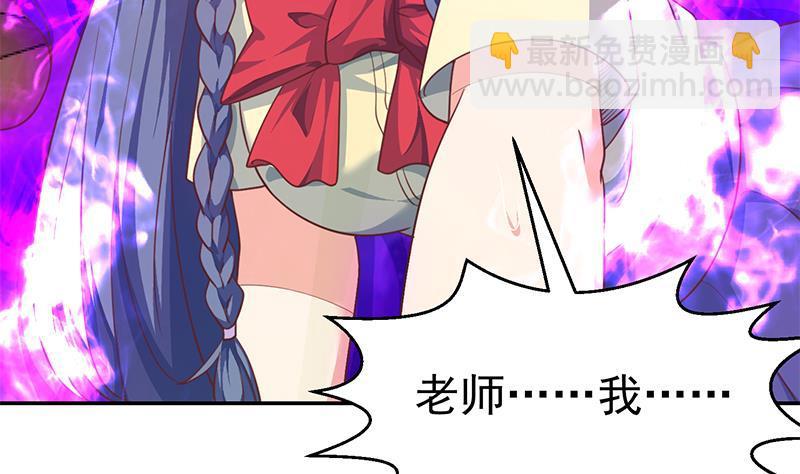 🍚修仙归来在校园 第137话 一指破鬼邪！ 第23页