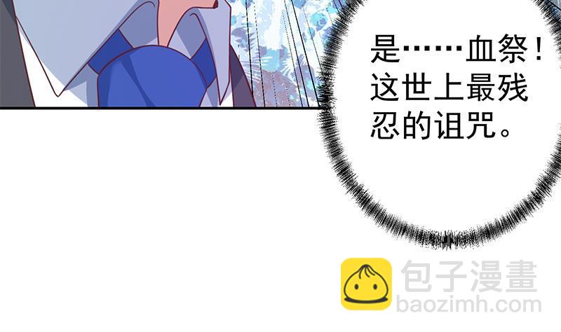 🍚修仙归来在校园 第137话 一指破鬼邪！ 第26页