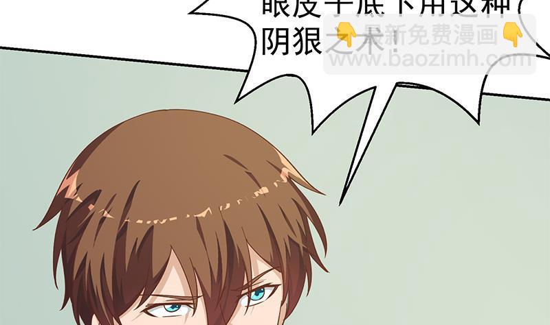 🍚修仙归来在校园 第137话 一指破鬼邪！ 第28页