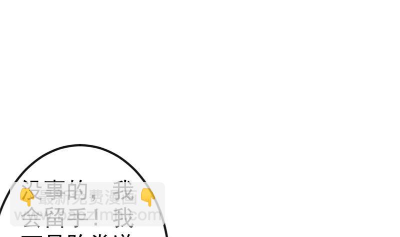 🍚修仙归来在校园 第137话 一指破鬼邪！ 第3页