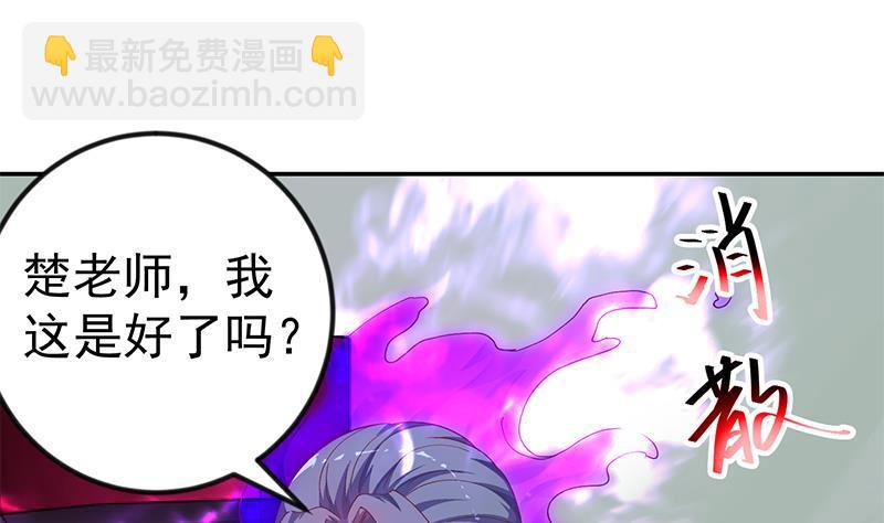 🍚修仙归来在校园 第137话 一指破鬼邪！ 第34页