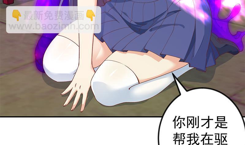 🍚修仙归来在校园 第137话 一指破鬼邪！ 第36页