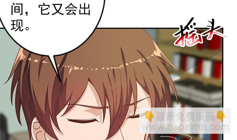 🍚修仙归来在校园 第137话 一指破鬼邪！ 第38页