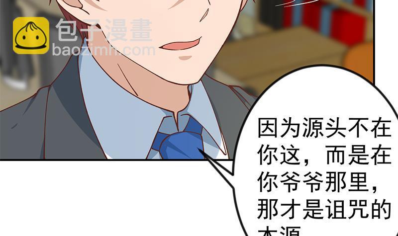 🍚修仙归来在校园 第137话 一指破鬼邪！ 第39页