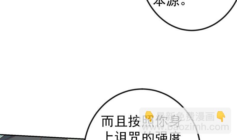 🍚修仙归来在校园 第137话 一指破鬼邪！ 第40页