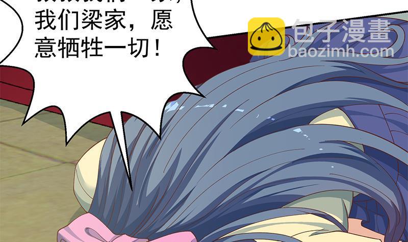 🍚修仙归来在校园 第137话 一指破鬼邪！ 第44页