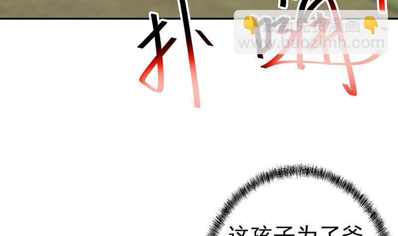 🍚修仙归来在校园 第137话 一指破鬼邪！ 第46页