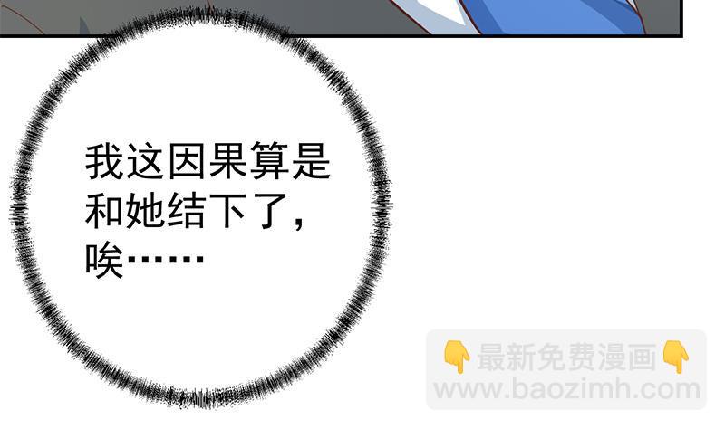 🍚修仙归来在校园 第137话 一指破鬼邪！ 第49页
