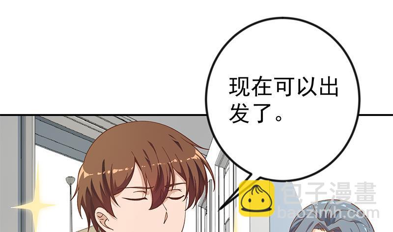 🍚修仙归来在校园 第139话 治病，得花一百亿！ 第13页