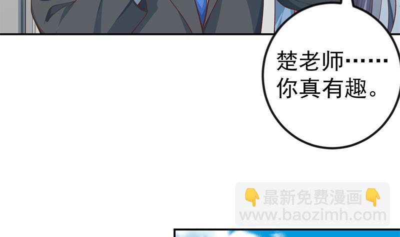🍚修仙归来在校园 第139话 治病，得花一百亿！ 第15页