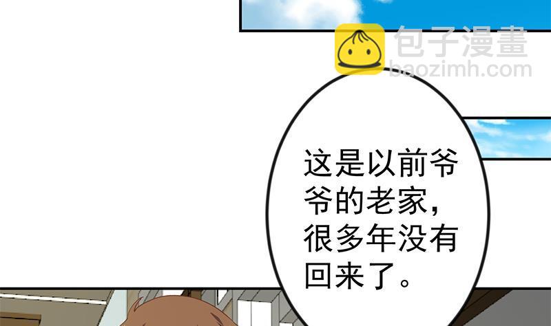🍚修仙归来在校园 第139话 治病，得花一百亿！ 第16页