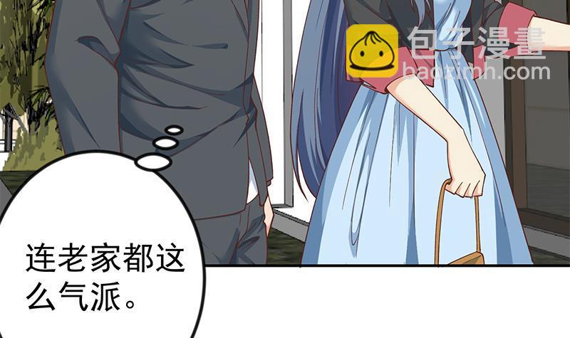 🍚修仙归来在校园 第139话 治病，得花一百亿！ 第18页