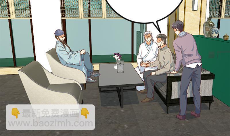 🍚修仙归来在校园 第139话 治病，得花一百亿！ 第20页