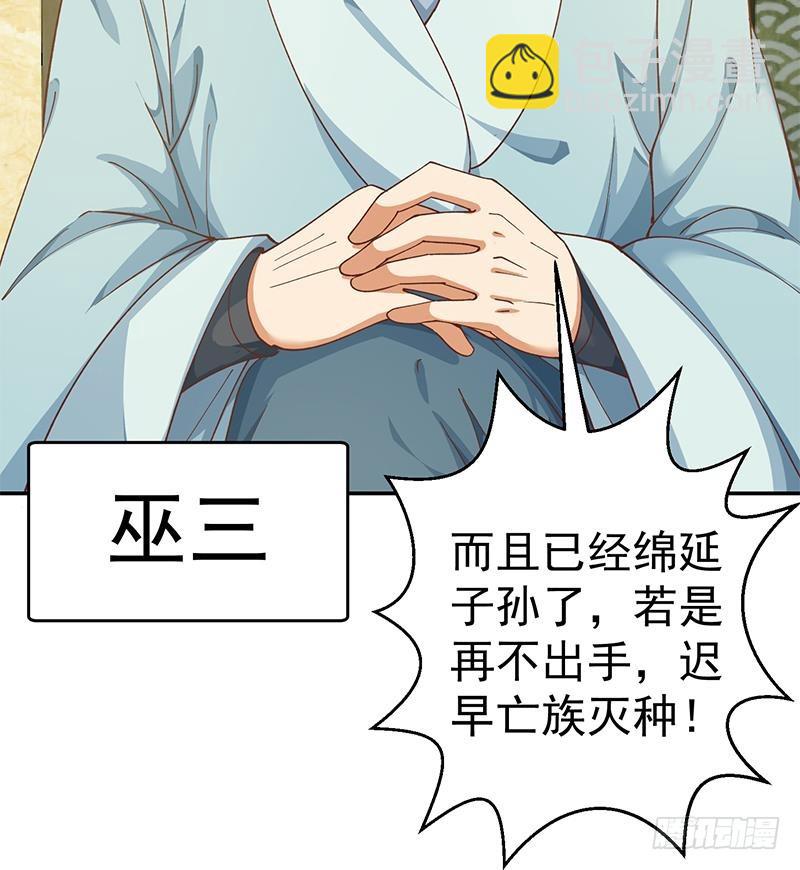 🍚修仙归来在校园 第139话 治病，得花一百亿！ 第24页