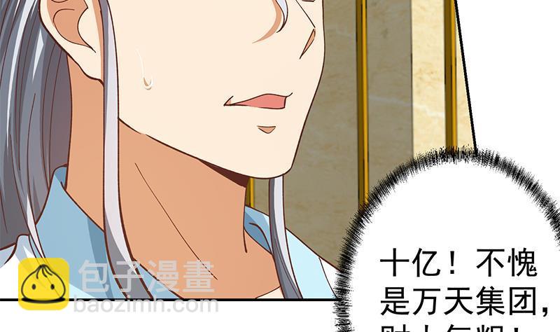 🍚修仙归来在校园 第139话 治病，得花一百亿！ 第29页