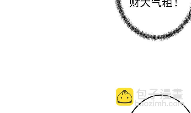 🍚修仙归来在校园 第139话 治病，得花一百亿！ 第30页