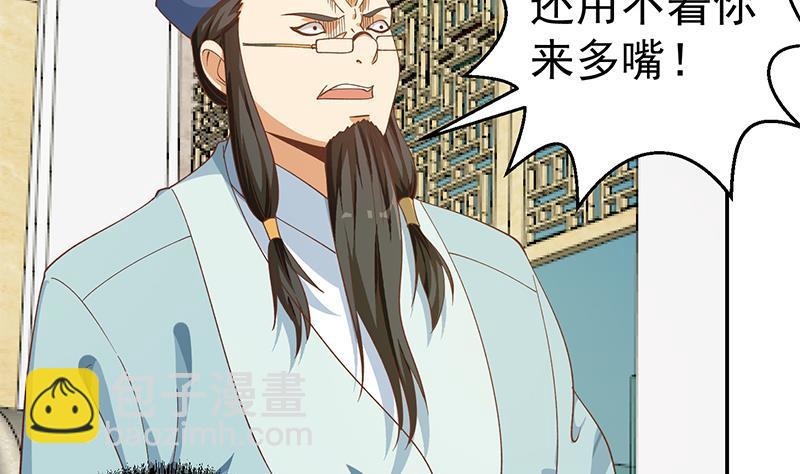 🍚修仙归来在校园 第139话 治病，得花一百亿！ 第37页