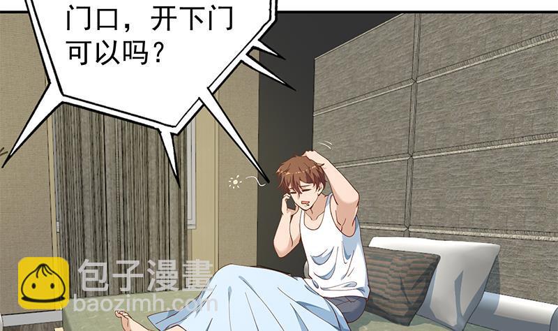 🍚修仙归来在校园 第139话 治病，得花一百亿！ 第4页