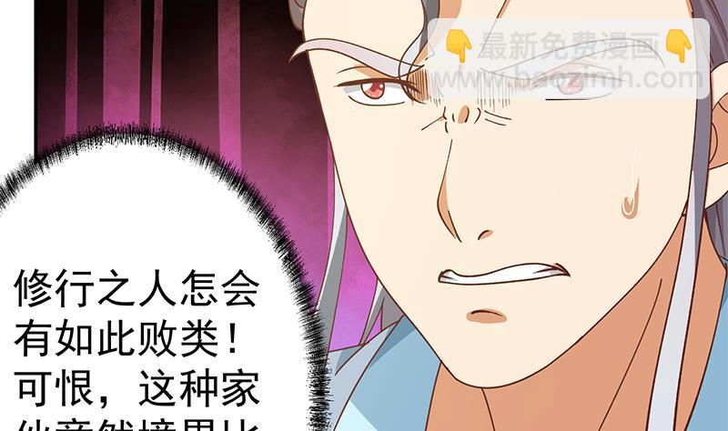 🍚修仙归来在校园 第139话 治病，得花一百亿！ 第40页