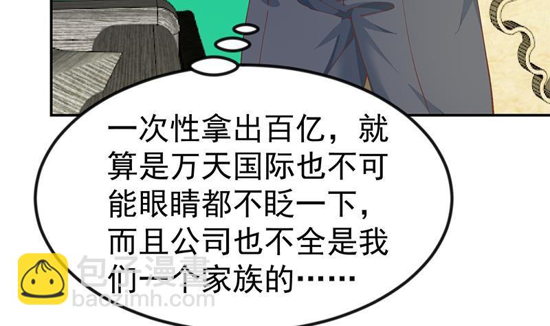 🍚修仙归来在校园 第139话 治病，得花一百亿！ 第44页