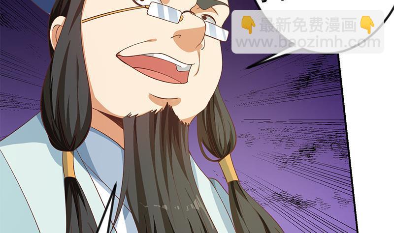 🍚修仙归来在校园 第139话 治病，得花一百亿！ 第46页