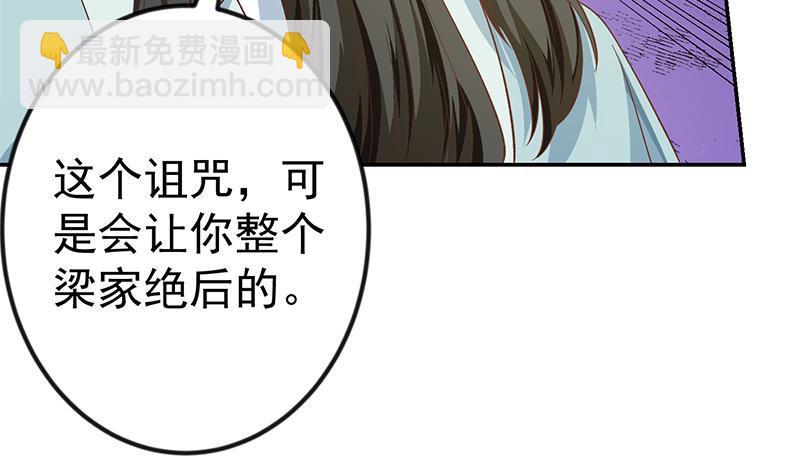 🍚修仙归来在校园 第139话 治病，得花一百亿！ 第47页