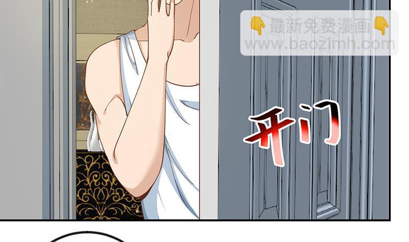 🍚修仙归来在校园 第139话 治病，得花一百亿！ 第7页