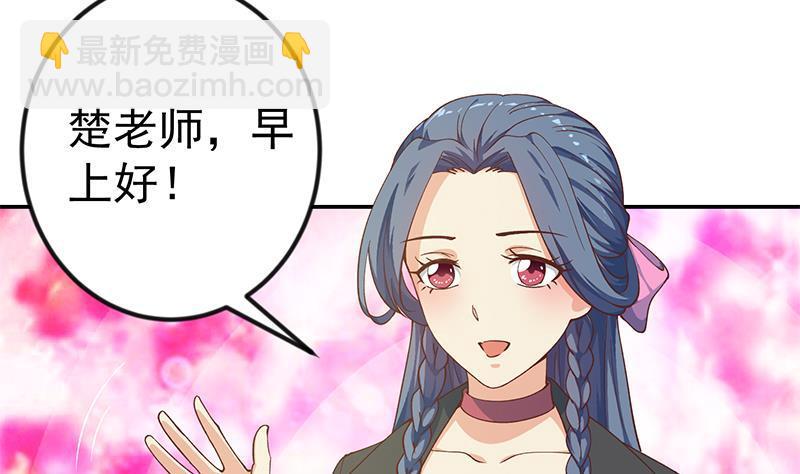 🍚修仙归来在校园 第139话 治病，得花一百亿！ 第8页