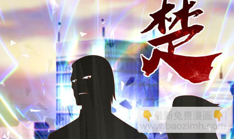 🍚修仙归来在校园 第141话 一百亿对一块钱 第10页