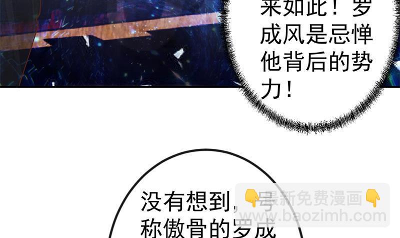 🍚修仙归来在校园 第141话 一百亿对一块钱 第12页