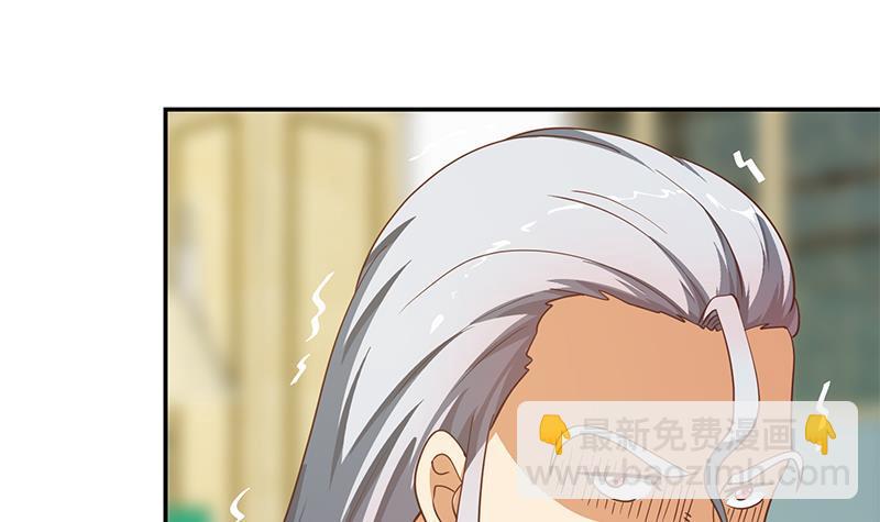 🍚修仙归来在校园 第141话 一百亿对一块钱 第15页