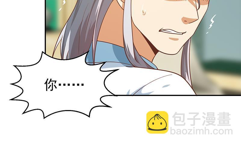 🍚修仙归来在校园 第141话 一百亿对一块钱 第16页