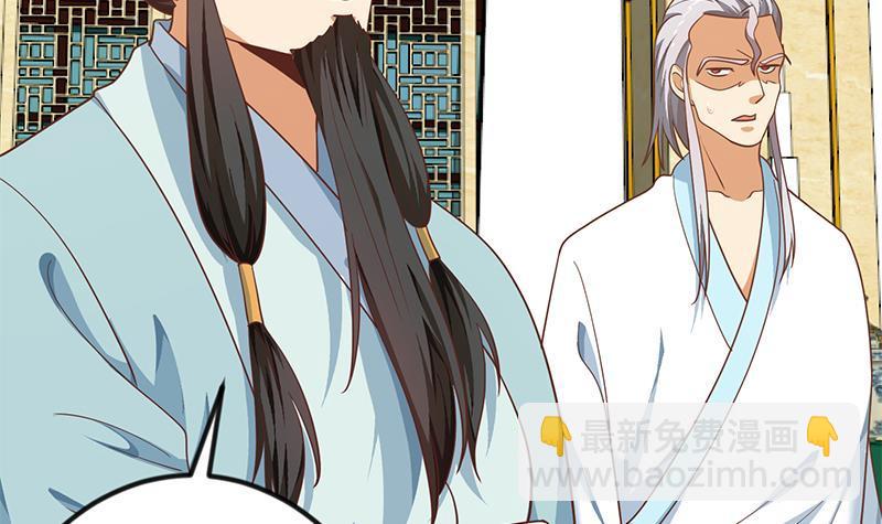 🍚修仙归来在校园 第141话 一百亿对一块钱 第18页