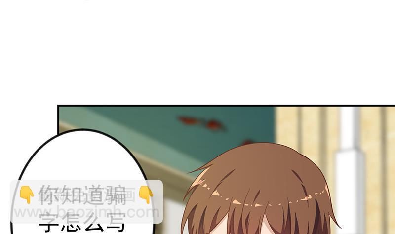 🍚修仙归来在校园 第141话 一百亿对一块钱 第20页