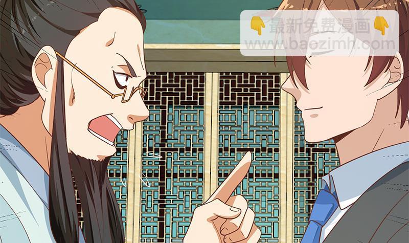 🍚修仙归来在校园 第141话 一百亿对一块钱 第24页